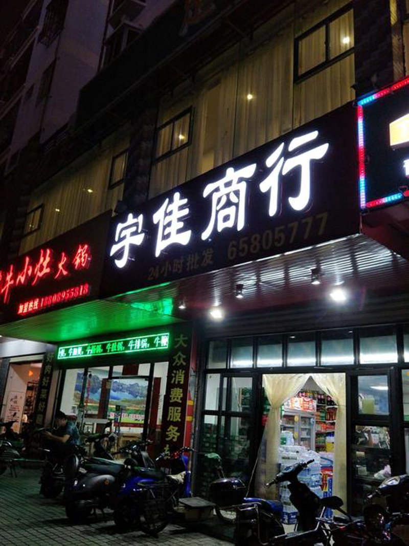 国内贸易